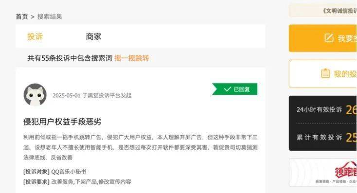 枞阳：指尖“微监督“处理群众烦心事