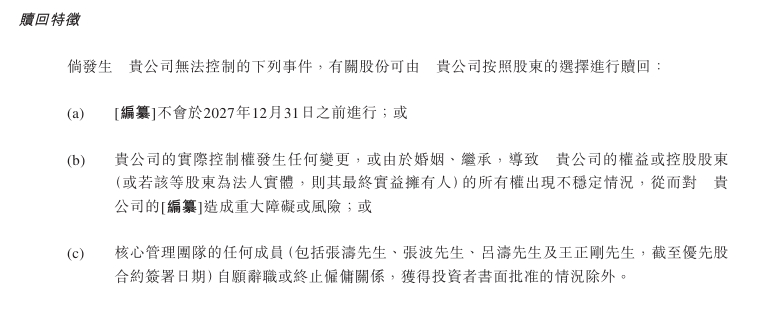 枞阳县召开新联会会长暨招商引资线索精选会