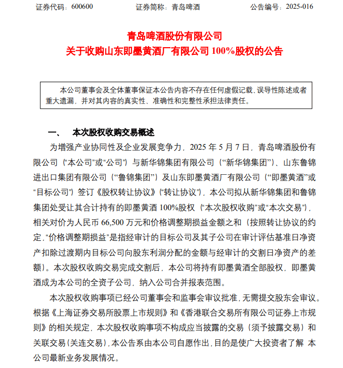 枞阳县2024年民生工作领导小组会议召开