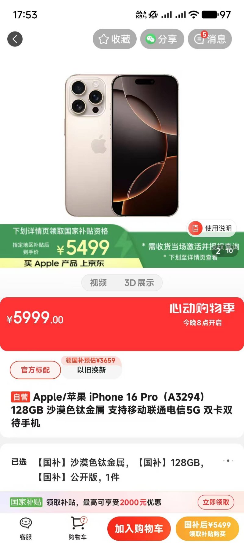 引江济淮工程菜子湖线及枞阳小港航道试运行